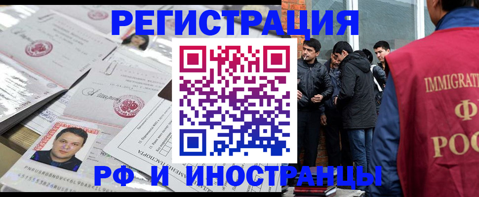 временная регистрация адрес в Смоленске