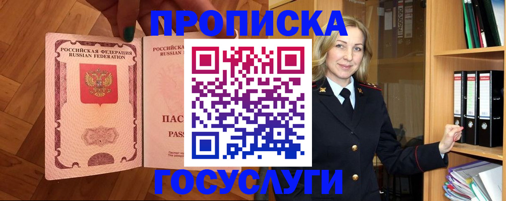 временная регистрация адрес в Смоленске